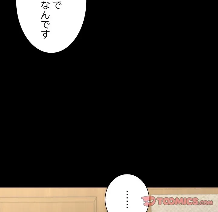 人生二週目～ブサ男の俺がイケメンに!?～ 第20話 - 92