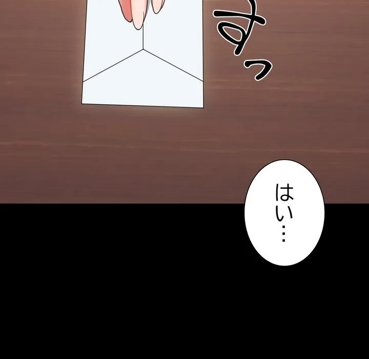 人生二週目～ブサ男の俺がイケメンに!?～ 第20話 - 96