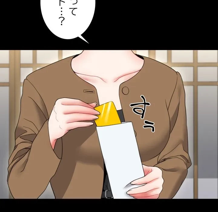 人生二週目～ブサ男の俺がイケメンに!?～ 第20話 - 101