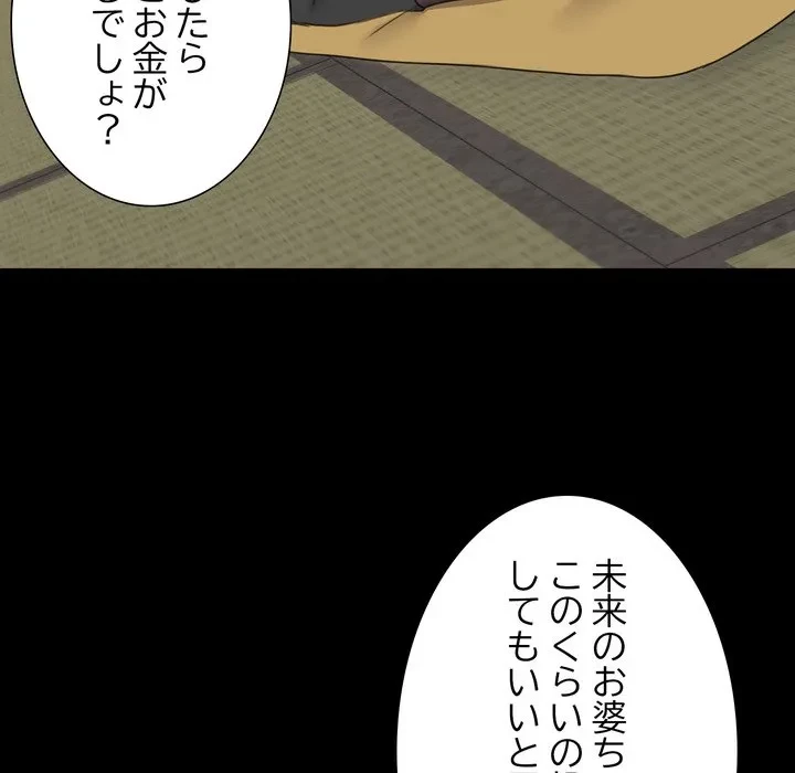 人生二週目～ブサ男の俺がイケメンに!?～ 第20話 - 105
