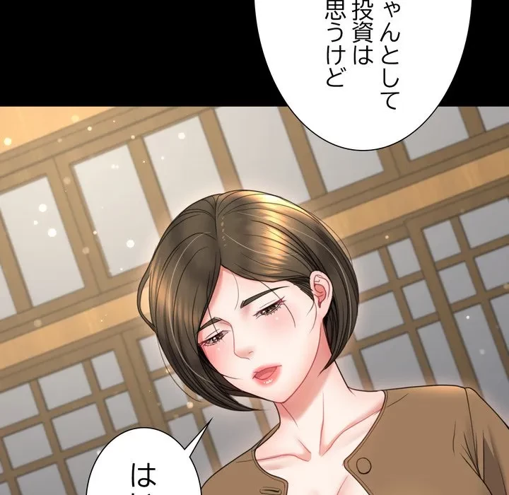 人生二週目～ブサ男の俺がイケメンに!?～ 第20話 - 106