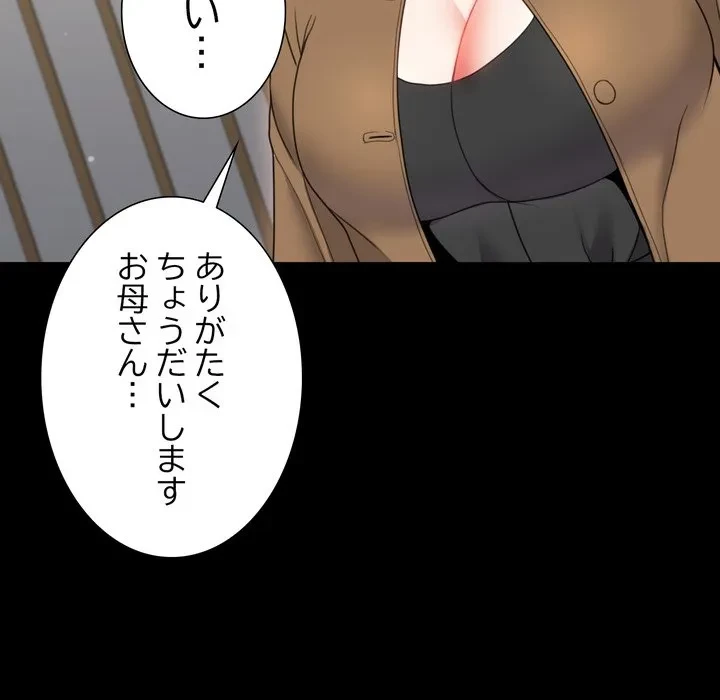 人生二週目～ブサ男の俺がイケメンに!?～ 第20話 - 107