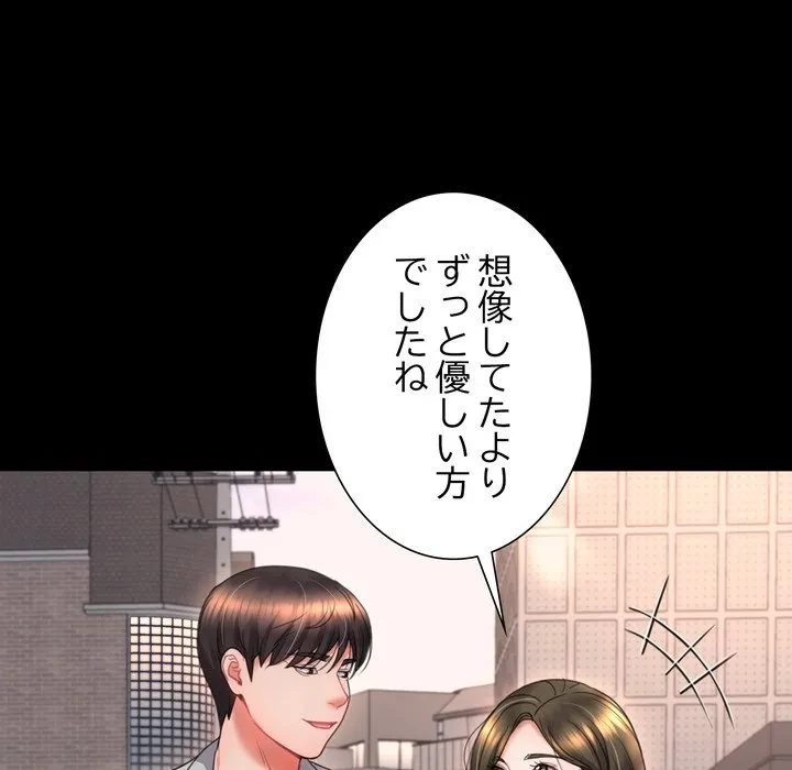 人生二週目～ブサ男の俺がイケメンに!?～ 第20話 - 109