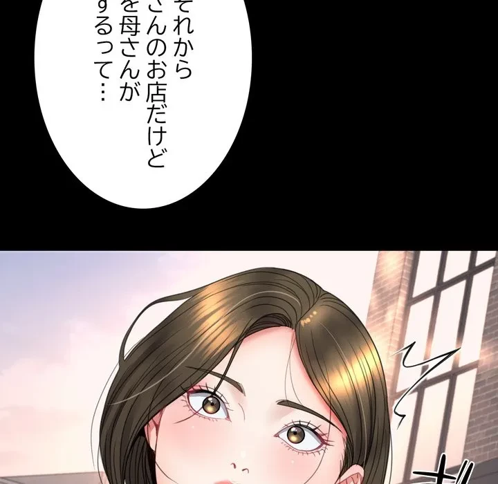 人生二週目～ブサ男の俺がイケメンに!?～ 第20話 - 112