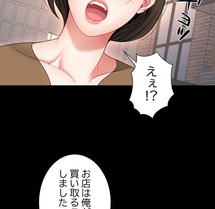 人生二週目～ブサ男の俺がイケメンに!?～ 第20話 - 113