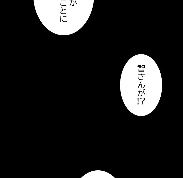 人生二週目～ブサ男の俺がイケメンに!?～ 第20話 - 114