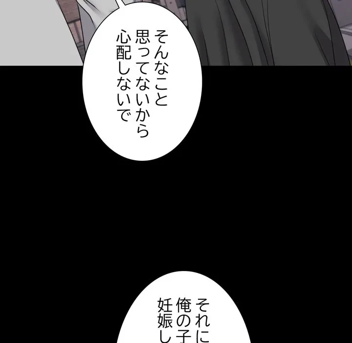 人生二週目～ブサ男の俺がイケメンに!?～ 第20話 - 119