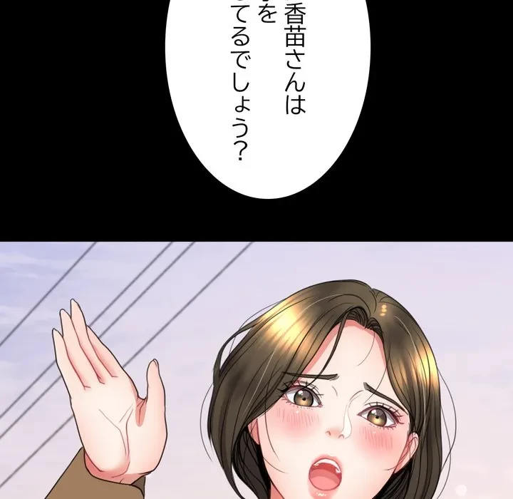 人生二週目～ブサ男の俺がイケメンに!?～ 第20話 - 120