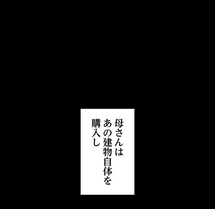 人生二週目～ブサ男の俺がイケメンに!?～ 第20話 - 127