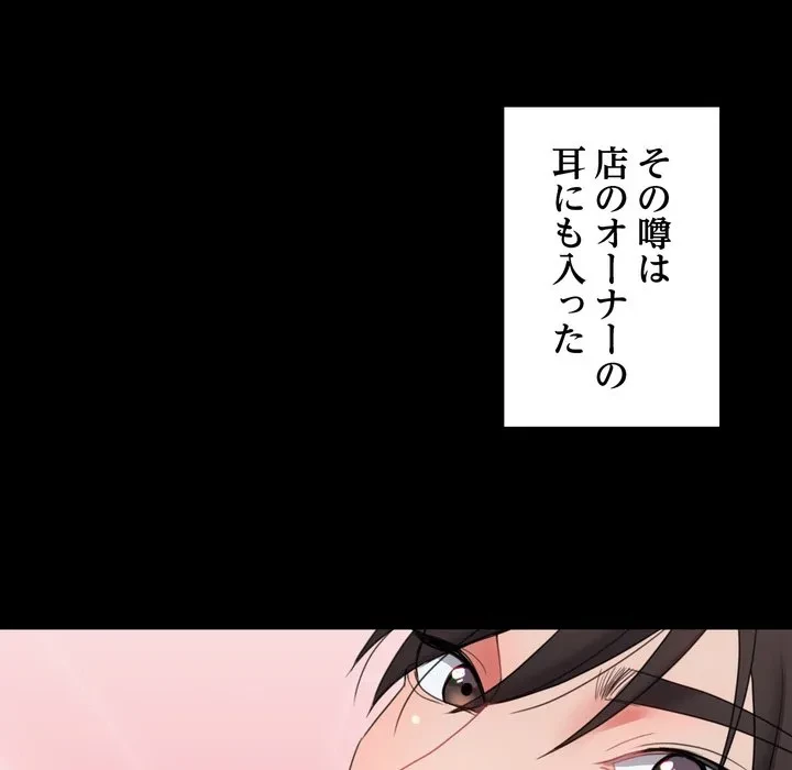 人生二週目～ブサ男の俺がイケメンに!?～ 第20話 - 130