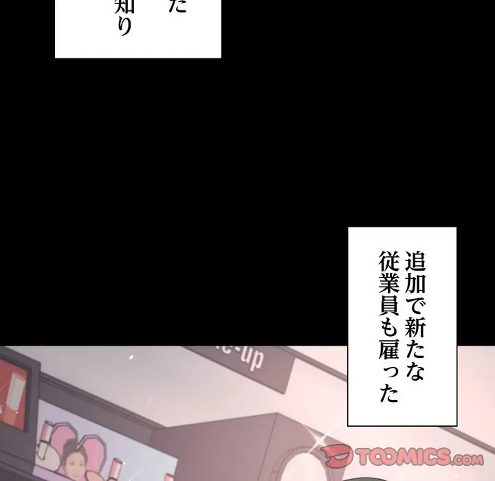 人生二週目～ブサ男の俺がイケメンに!?～ 第20話 - 132