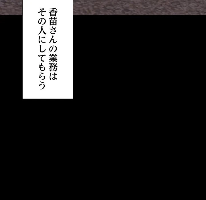 人生二週目～ブサ男の俺がイケメンに!?～ 第20話 - 135