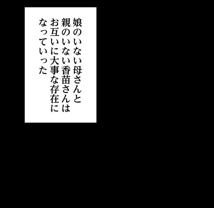 人生二週目～ブサ男の俺がイケメンに!?～ 第20話 - 138