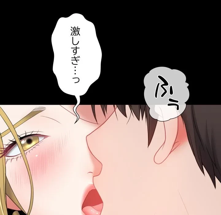 人生二週目～ブサ男の俺がイケメンに!?～ 第20話 - 153