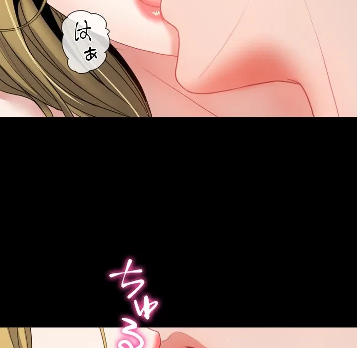人生二週目～ブサ男の俺がイケメンに!?～ 第20話 - 154