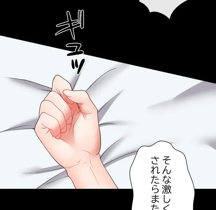 人生二週目～ブサ男の俺がイケメンに!?～ 第20話 - 167