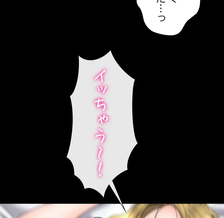 人生二週目～ブサ男の俺がイケメンに!?～ 第20話 - 168