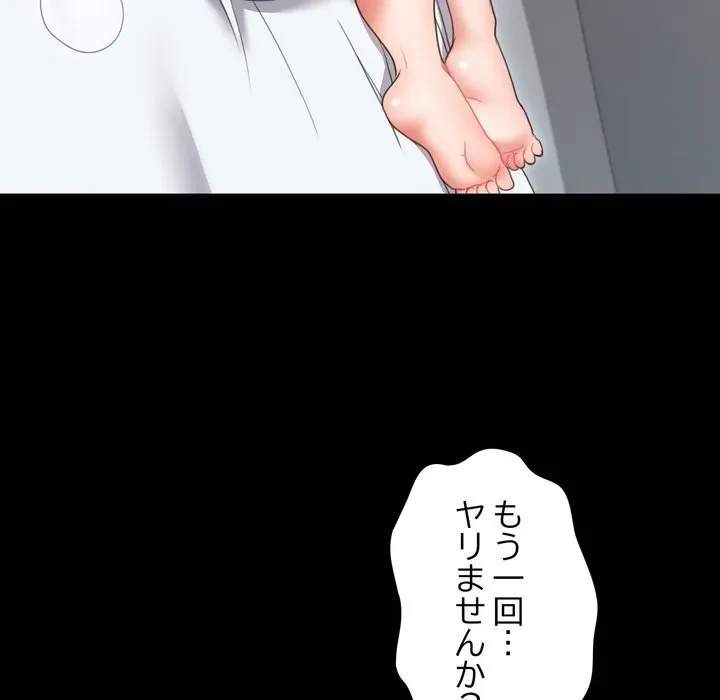 人生二週目～ブサ男の俺がイケメンに!?～ 第20話 - 175