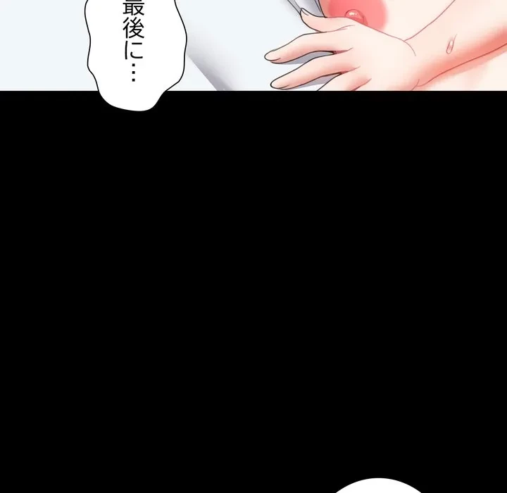 人生二週目～ブサ男の俺がイケメンに!?～ 第20話 - 177