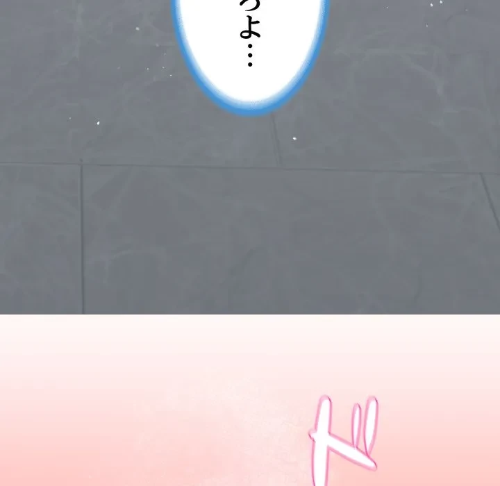 人生二週目～ブサ男の俺がイケメンに!?～ 第20話 - 186