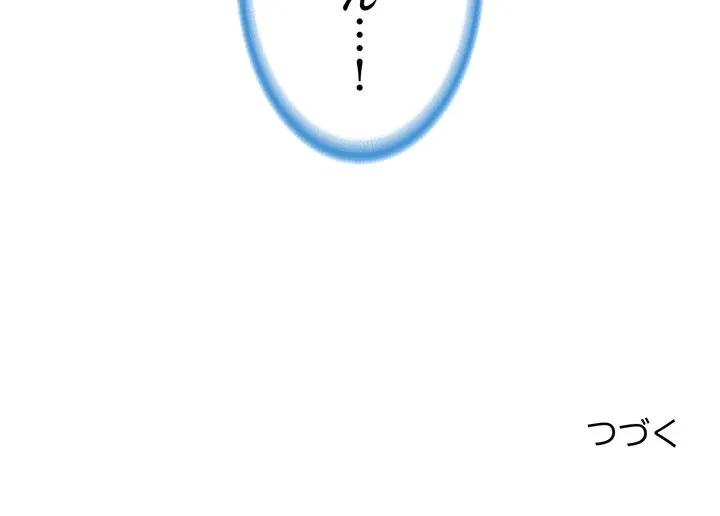 人生二週目～ブサ男の俺がイケメンに!?～ 第20話 - 191