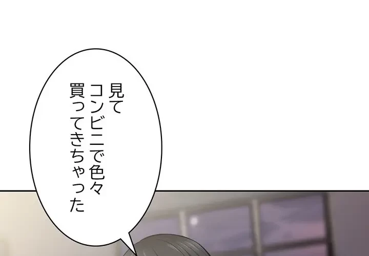 記憶喪失は初めてなもので 第15話 - 1