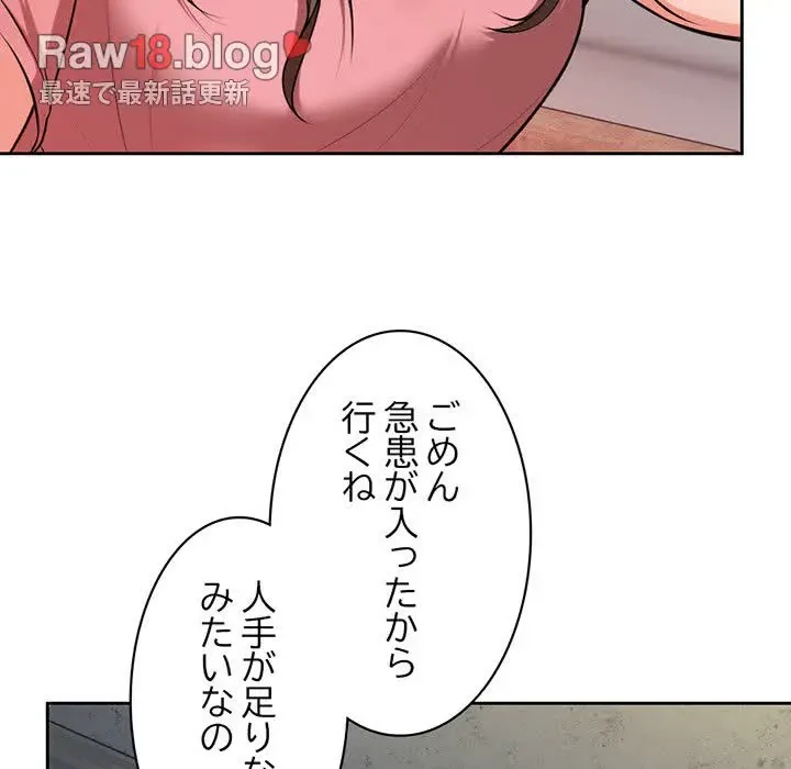 記憶喪失は初めてなもので 第15話 - 13