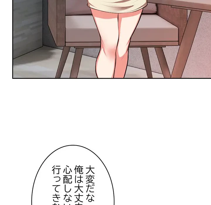 記憶喪失は初めてなもので 第15話 - 15