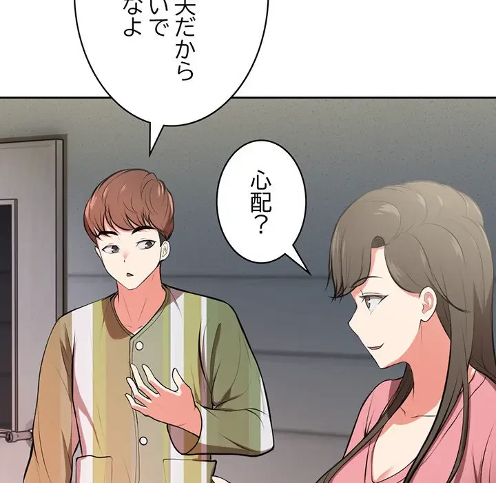 記憶喪失は初めてなもので 第15話 - 16