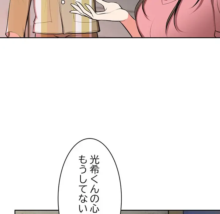 記憶喪失は初めてなもので 第15話 - 17