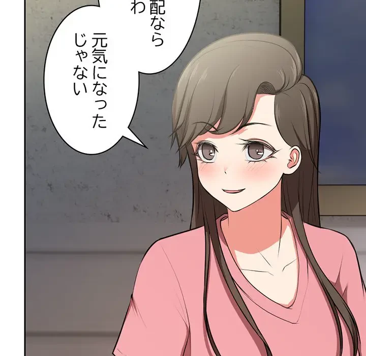 記憶喪失は初めてなもので 第15話 - 18