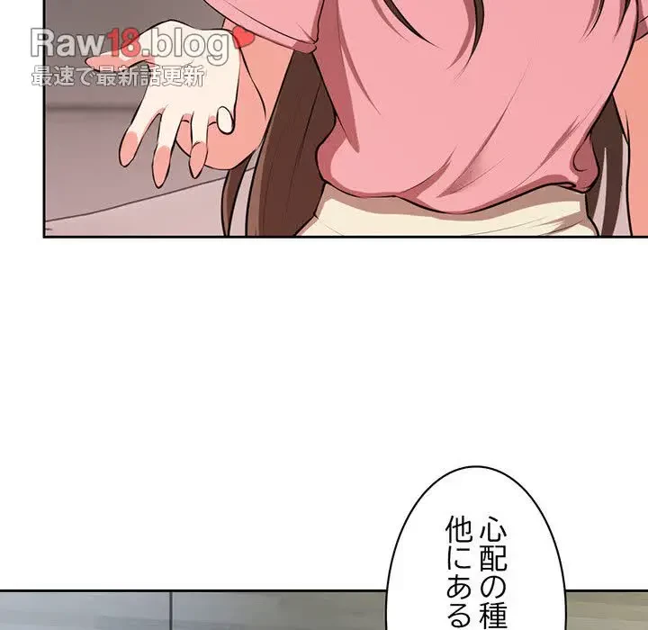 記憶喪失は初めてなもので 第15話 - 19