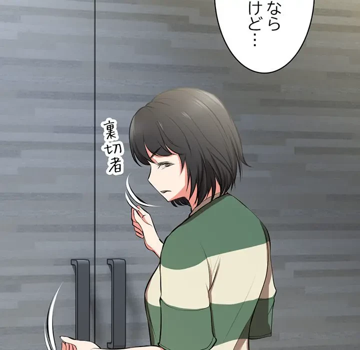記憶喪失は初めてなもので 第15話 - 20