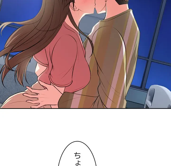 記憶喪失は初めてなもので 第15話 - 24