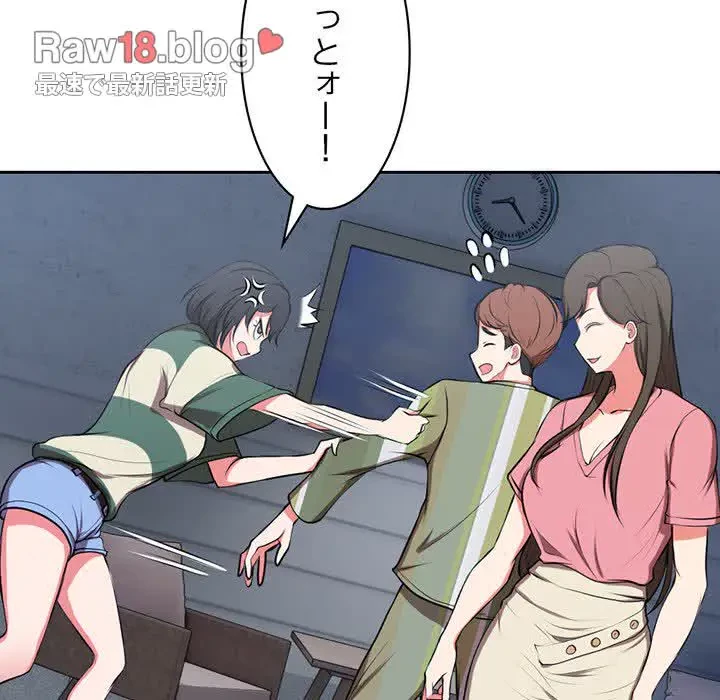 記憶喪失は初めてなもので 第15話 - 25