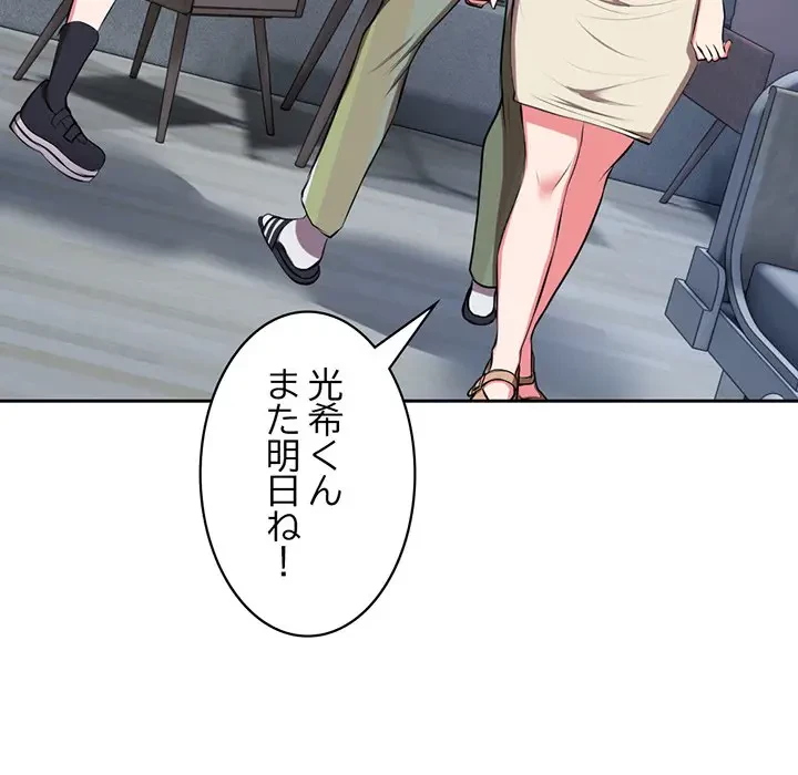 記憶喪失は初めてなもので 第15話 - 26