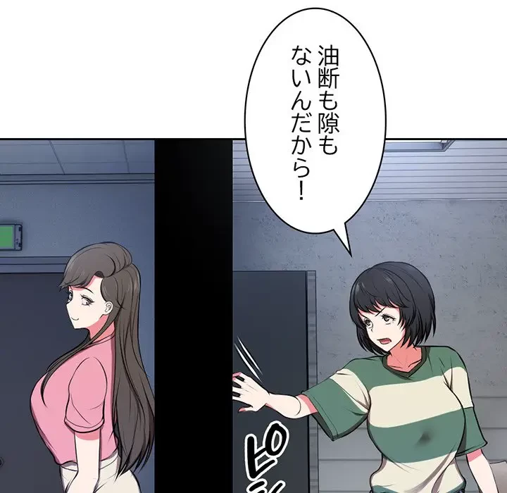 記憶喪失は初めてなもので 第15話 - 29