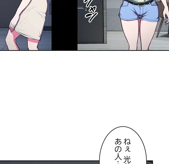 記憶喪失は初めてなもので 第15話 - 30