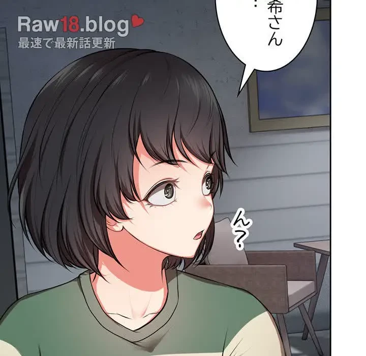 記憶喪失は初めてなもので 第15話 - 31
