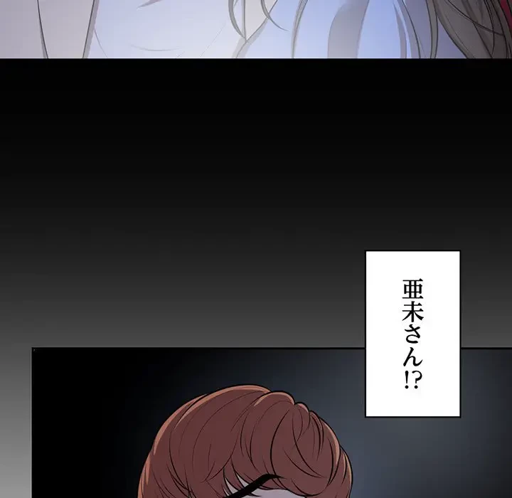 記憶喪失は初めてなもので 第15話 - 43