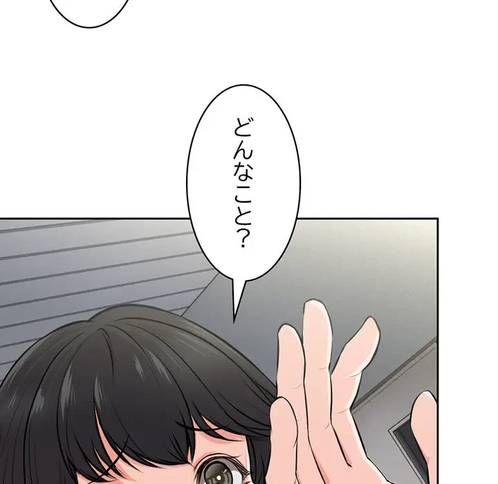 記憶喪失は初めてなもので 第15話 - 53