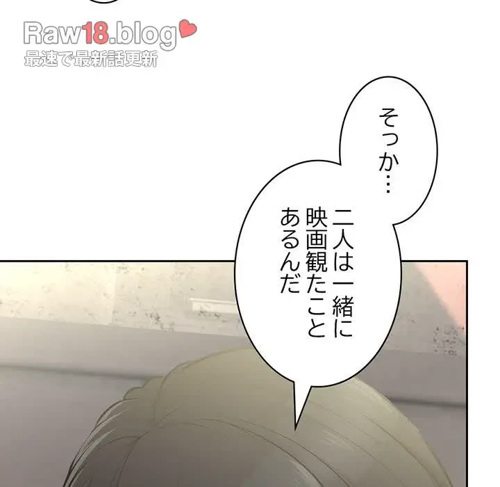記憶喪失は初めてなもので 第15話 - 57