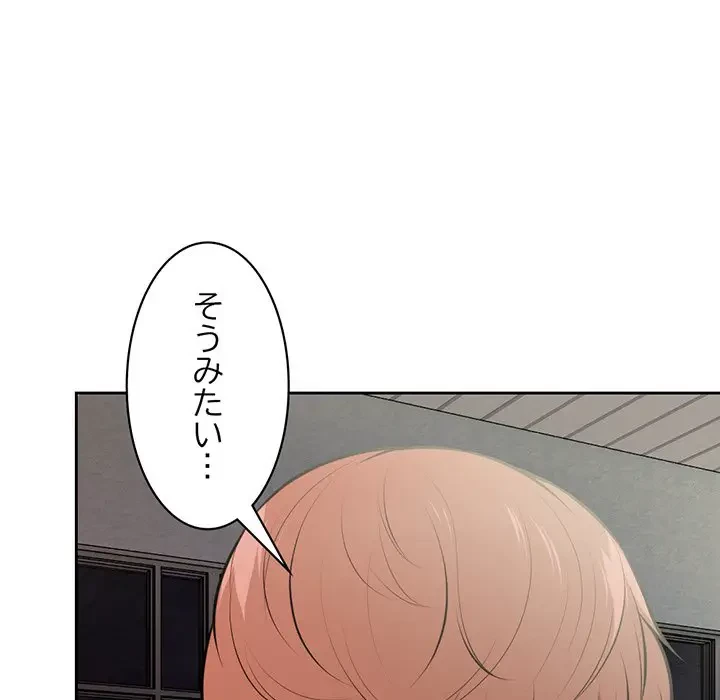 記憶喪失は初めてなもので 第15話 - 59