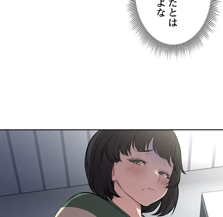 記憶喪失は初めてなもので 第15話 - 61