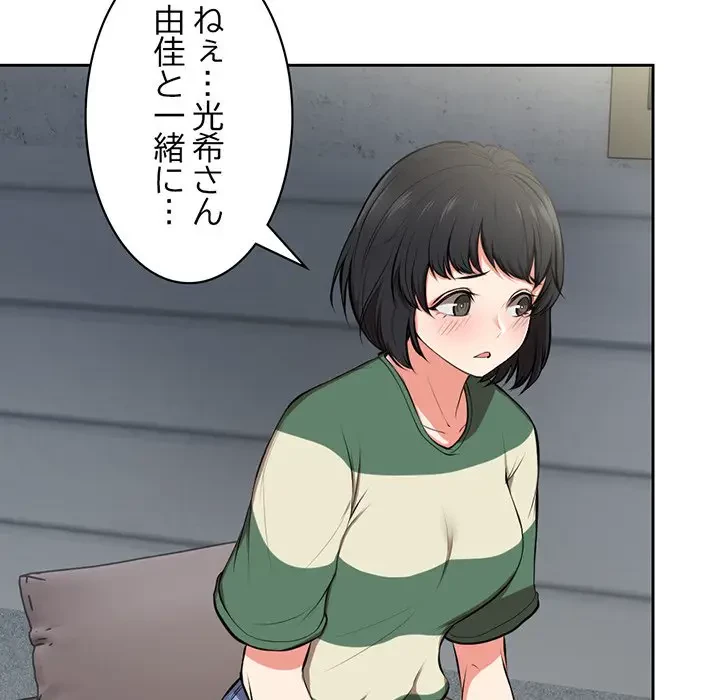記憶喪失は初めてなもので 第15話 - 65