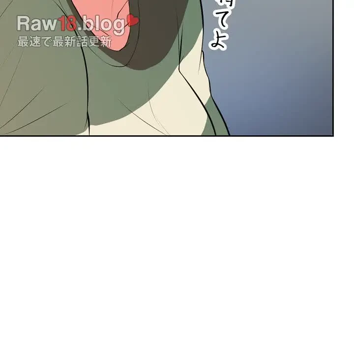 記憶喪失は初めてなもので 第15話 - 76
