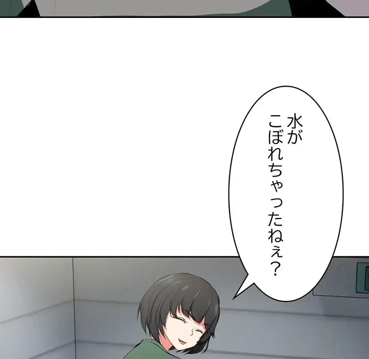 記憶喪失は初めてなもので 第15話 - 80