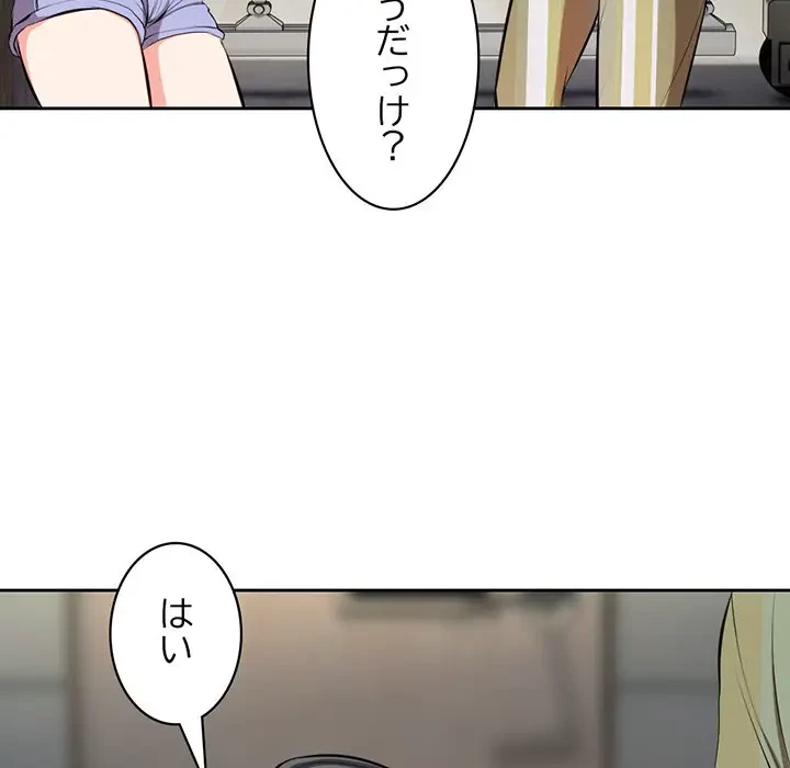 記憶喪失は初めてなもので 第15話 - 86