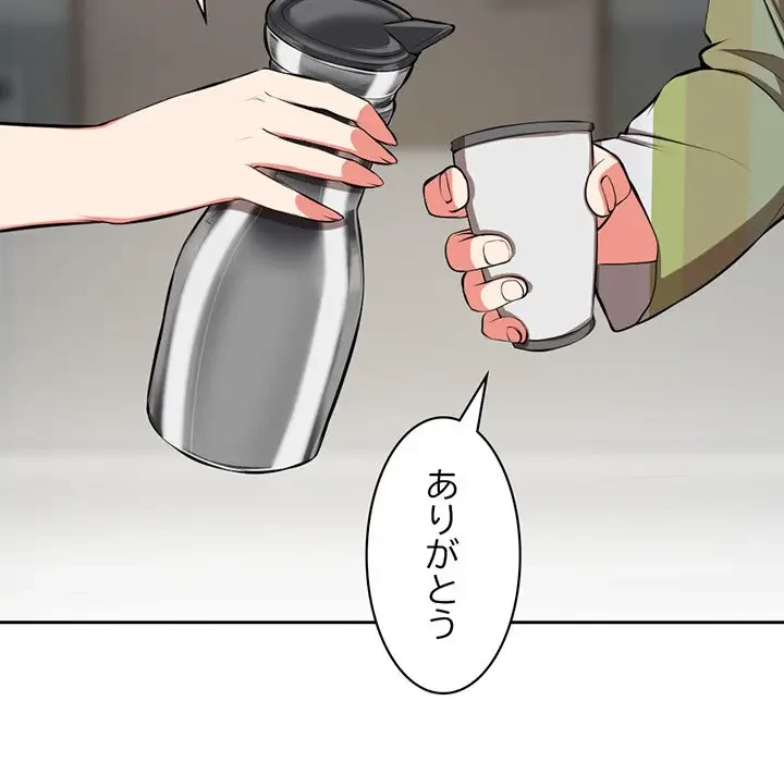 記憶喪失は初めてなもので 第15話 - 87