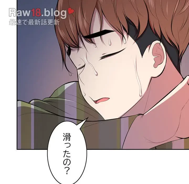 記憶喪失は初めてなもので 第15話 - 95